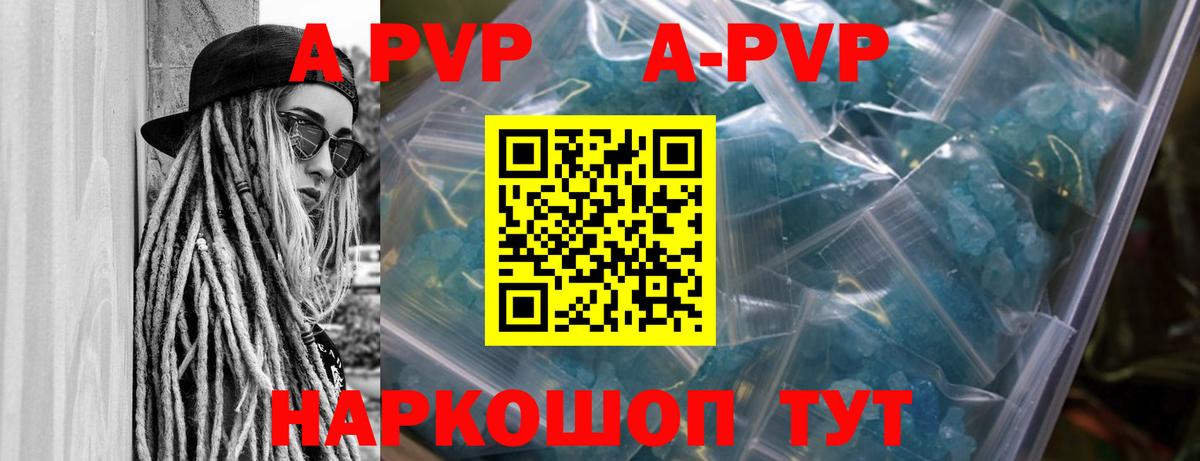 Альфа ПВП VHQ  APVP кристаллы  А ПВП кристаллы  Вход с VPN  Нягань 