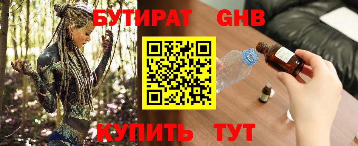 Бутират оксана Нягань