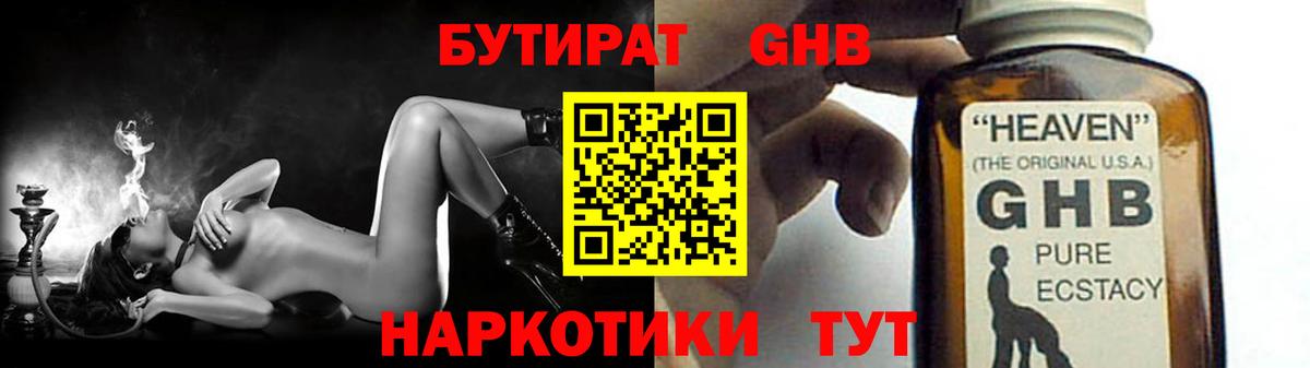 Нягань  Бутират 1.4BDO  Вход с VPN 
