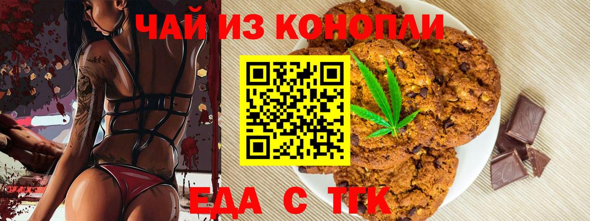 Печенье с ТГК марихуана Нягань