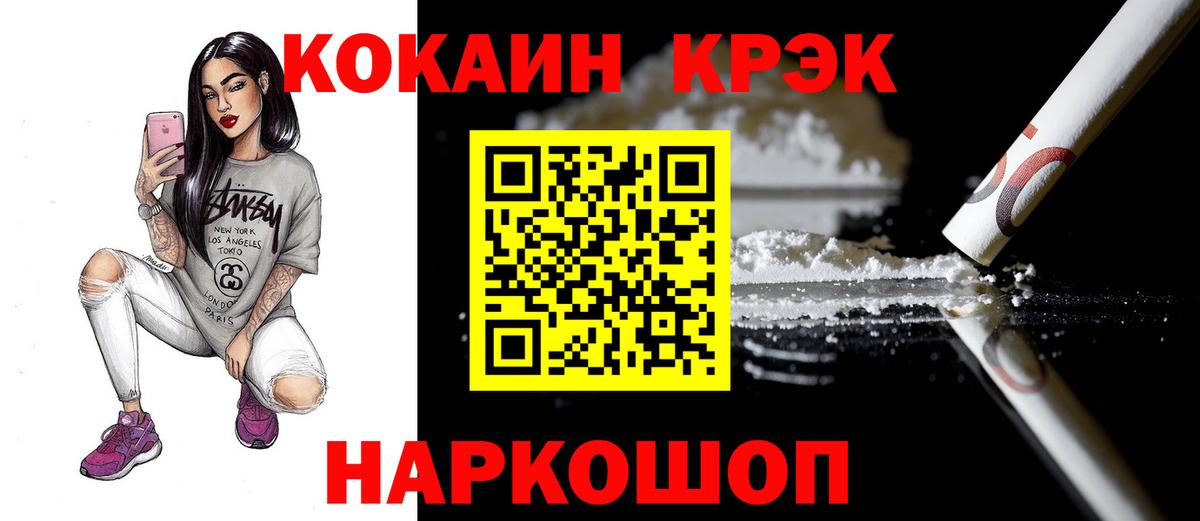 Нягань  Cocaine 99%  Вход с VPN  КОКАИН VHQ 
