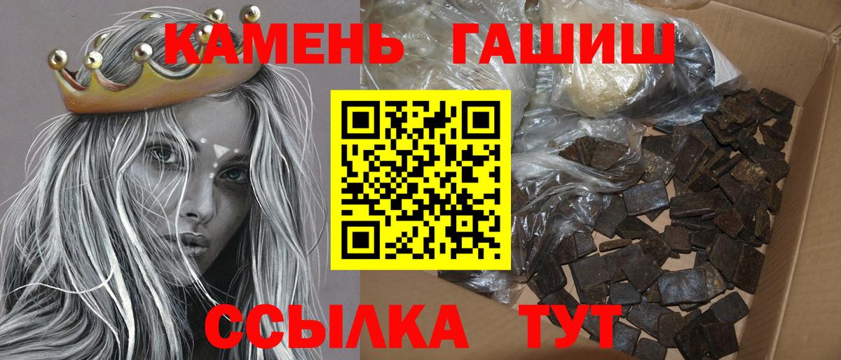 Гашиш Ice-O-Lator  Гашиш ice o lator  Вход с VPN  Нягань 