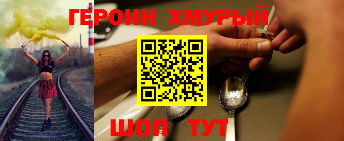 Нягань  ГЕРОИН герыч  Вход с VPN 