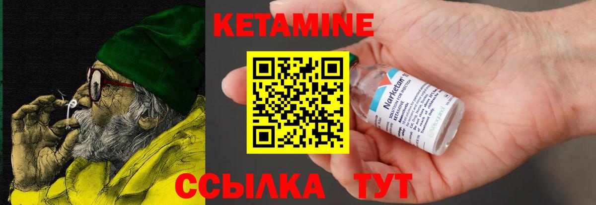 Кетамин VHQ  КЕТАМИН ketamine  Вход с VPN  Нягань 