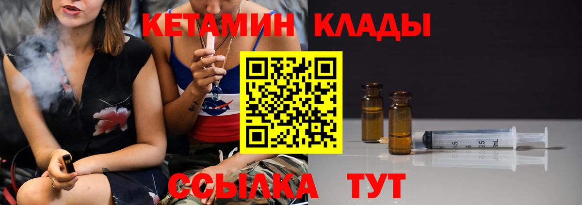 КЕТАМИН ketamine Нягань