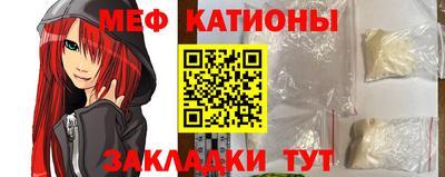 мефедрон мука Сланцы