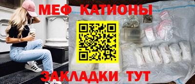 мефедрон мука Сланцы
