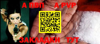 a pvp Славянск-на-Кубани