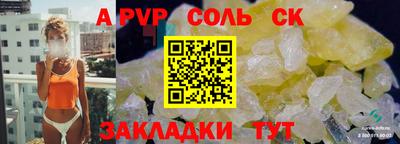 a pvp Славянск-на-Кубани