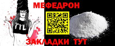 мефедрон мука Сланцы