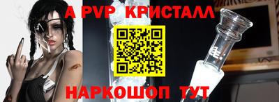 a pvp Славянск-на-Кубани