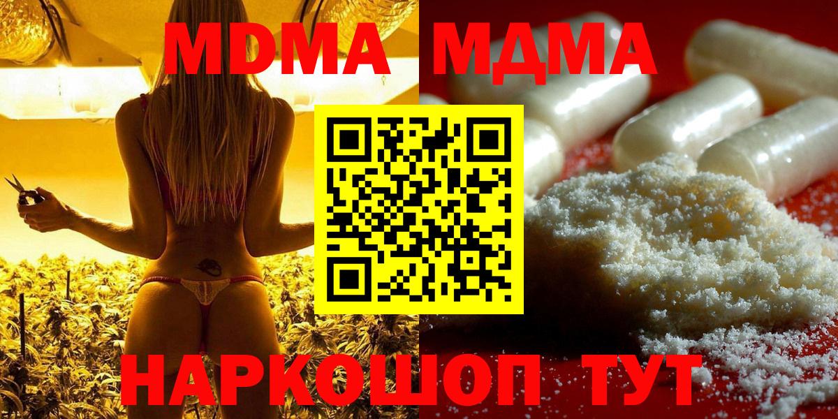 Нягань  MDMA crystal  Вход с VPN  MDMA crystal 