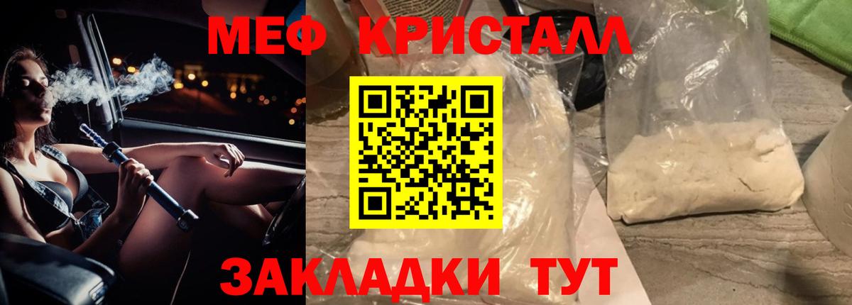 Меф мука Нягань