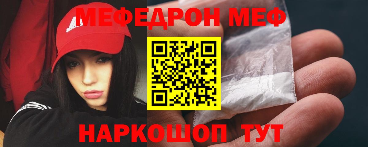 Меф  Вход с VPN  Нягань  МЯУ-МЯУ  МЕФ VHQ 