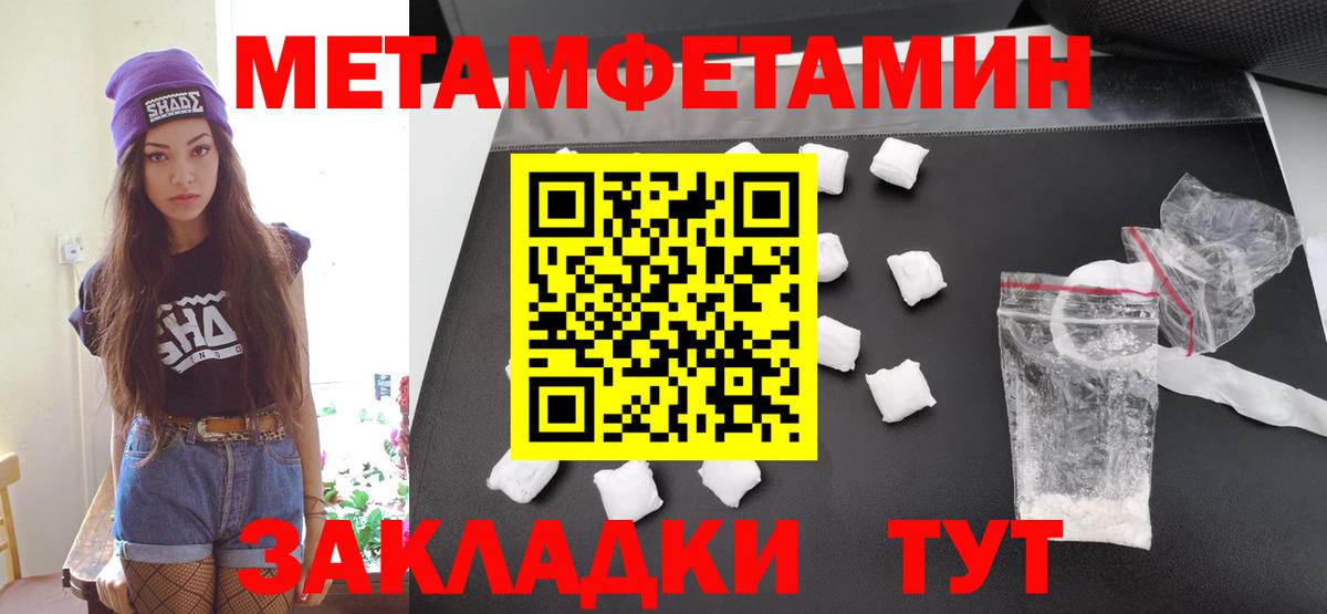 Первитин витя  Метамфетамин  Нягань  Вход с VPN 