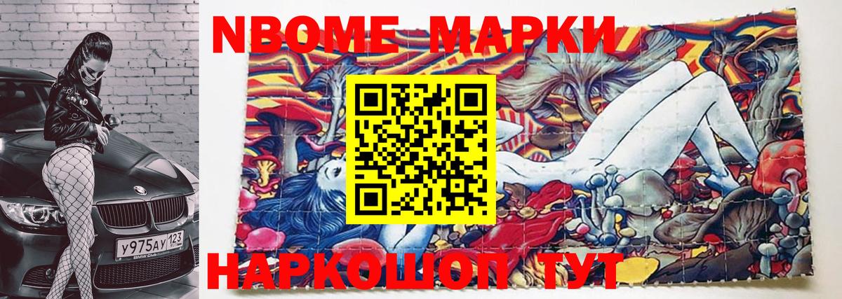 Нягань  Марки NBOMe 1500мкг  Вход с VPN  Марки NBOMe 1500мкг 